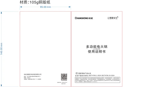 meiling美菱HG-H2201