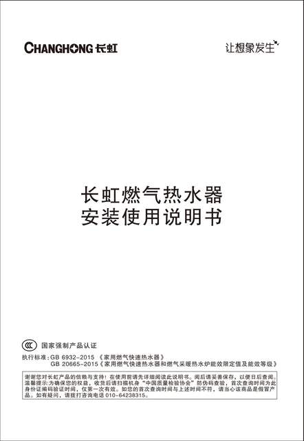 meiling美菱JSQ25-13H201A