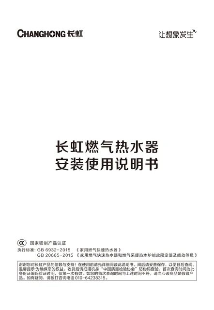 meiling美菱JSQ25-13H206