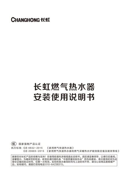 meiling美菱JSQ25-X2-13Z203