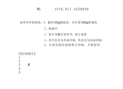 meiling美菱JSQ30-16L801