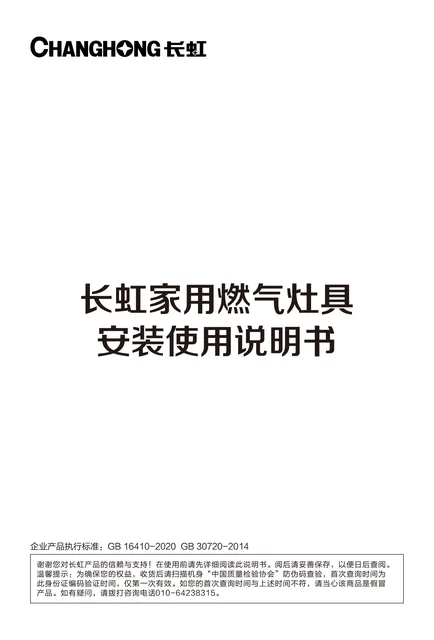 meiling美菱JZT-B761