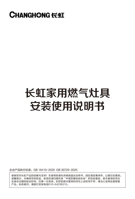 meiling美菱JZT-G256