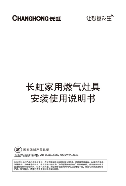 meiling美菱JZT-HC35