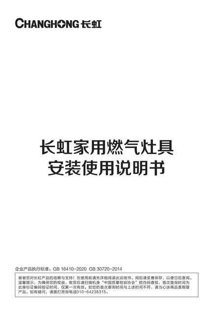meiling美菱JZY-B238S