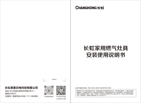 meiling美菱JZY-B762