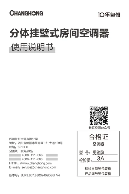 meiling美菱KF-26G_AYW1+R5