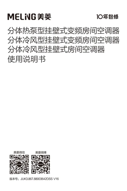 meiling美菱KF-26G_MAW1YR5