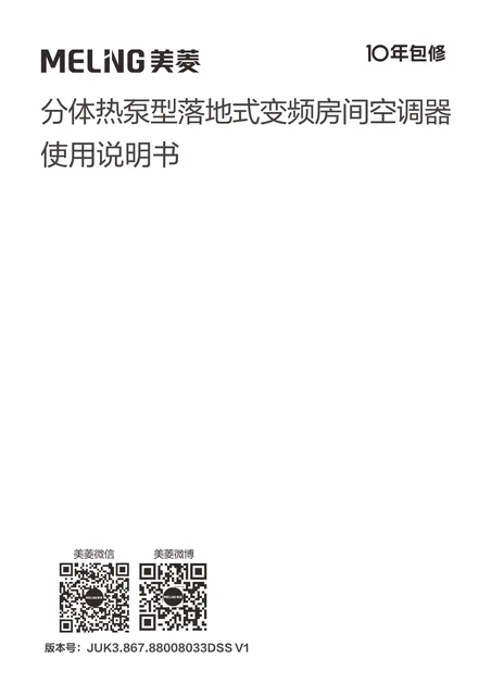 meiling美菱KFR-120L_MXW1SR2