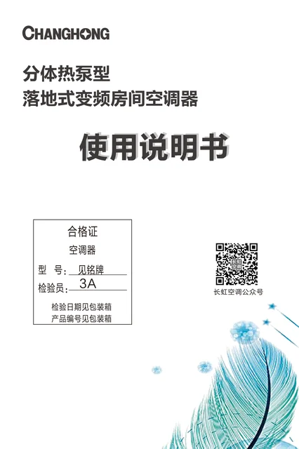 meiling美菱KFR-120L_ZDTT(W1-F)+R1