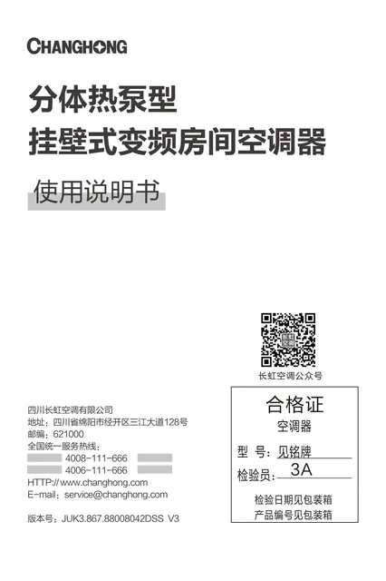meiling美菱KFR-26G_ASHY1+R1