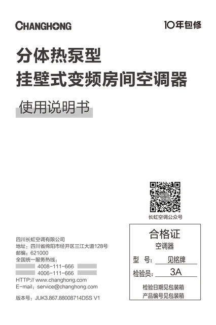 meiling美菱KFR-26G_JDC1+R1