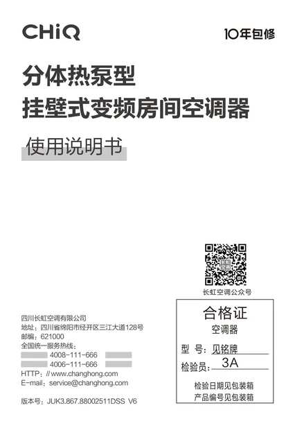 meiling美菱KFR-26G_Q5B+R1