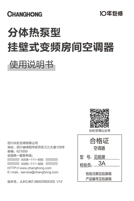 meiling美菱KFR-26G_ZDAY(W3-G)+R1