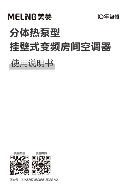 meiling美菱KFR-26G_ZDAYW1+R1(美菱0)