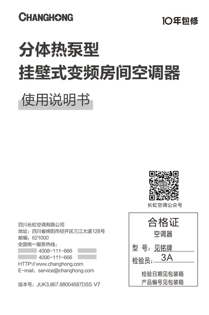 meiling美菱KFR-26G_ZDAYW1+R1