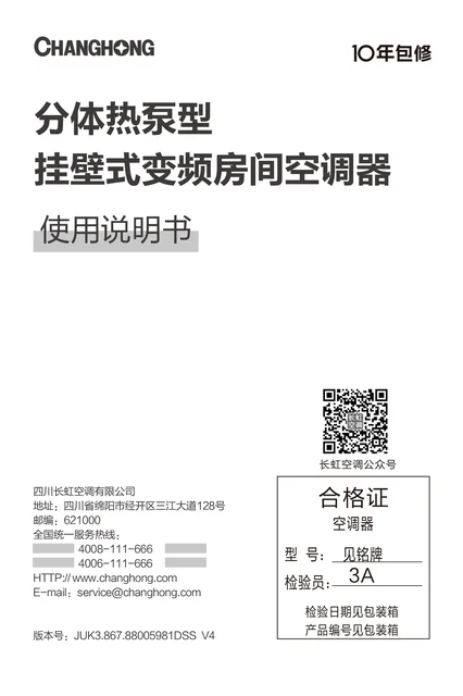 meiling美菱KFR-26G_ZDTC(W1-F)+R1