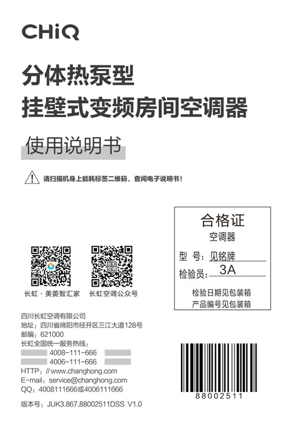 meiling美菱KFR-35G_Q5W+R1