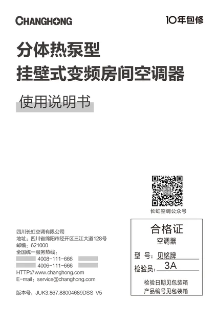 meiling美菱KFR-35G_ZDAYGDW1+R3