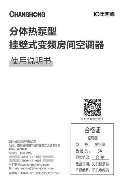meiling美菱KFR-35G_ZDEAS1+RS