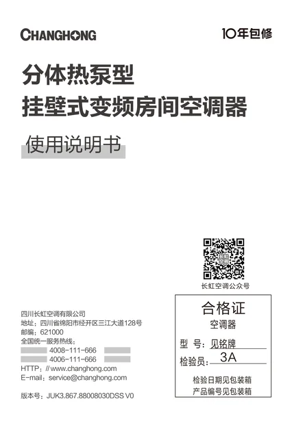 meiling美菱KFR-35G_ZDLDW1+RA