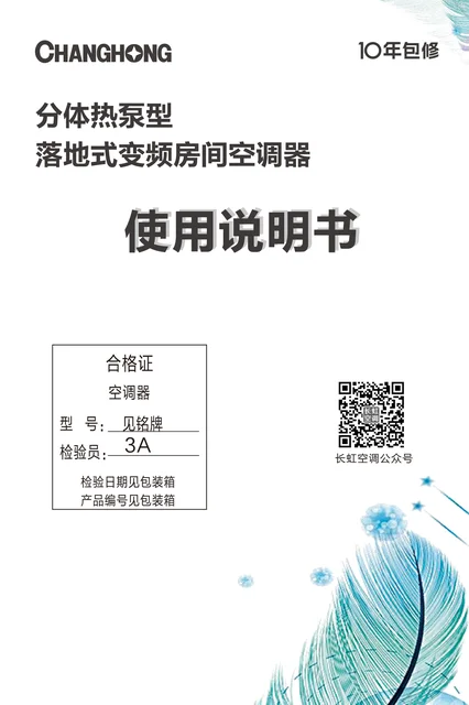 meiling美菱KFR-51L_HSHIG1+R1