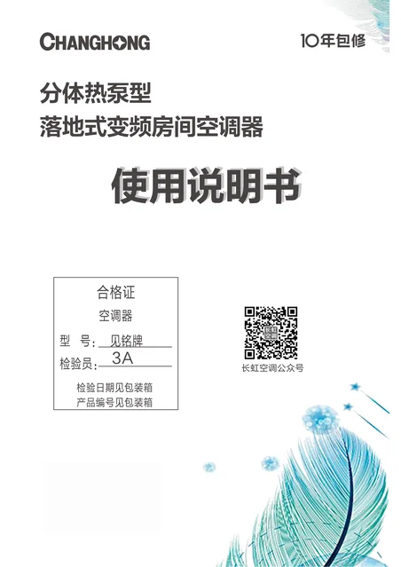 meiling美菱KFR-51L_JDC1+R1