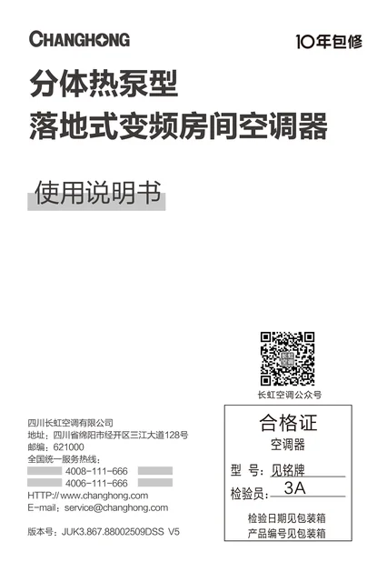 meiling美菱KFR-51L_ZDEVW1+RS