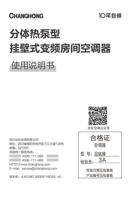 meiling美菱KFR-72G_ZDWUW2+R1