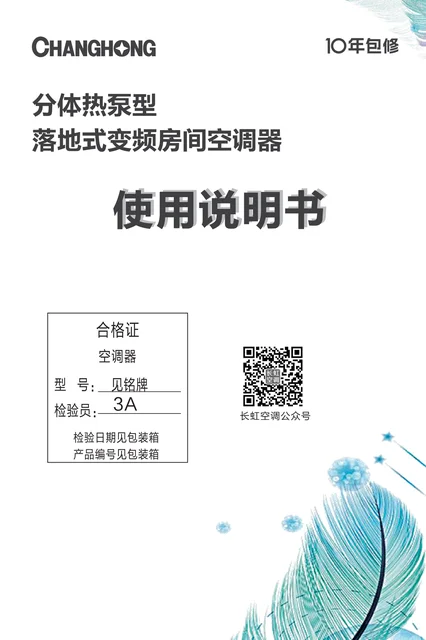 meiling美菱KFR-72L_CHS+RS