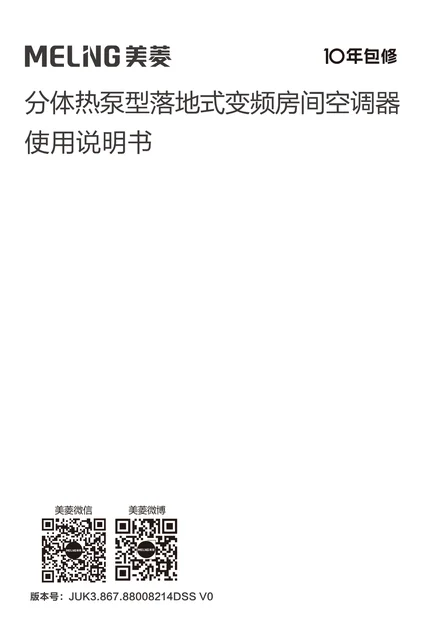 meiling美菱KFR-72L_MW1IGR2