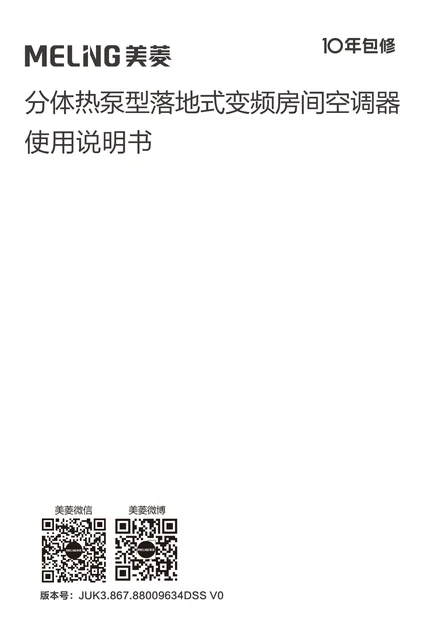 meiling美菱KFR-72L_MXW1KR1