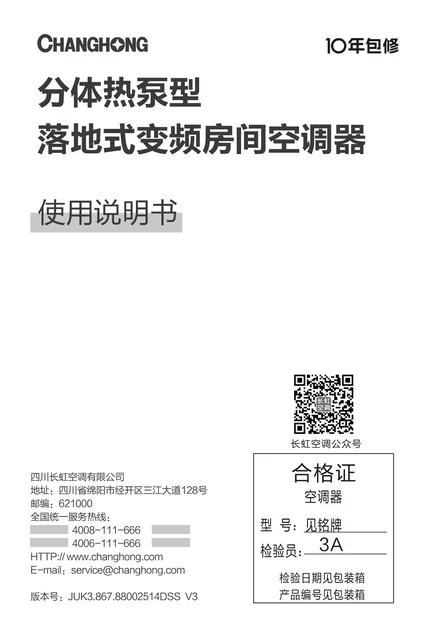 meiling美菱KFR-72L_ZDHIG(W1-G)+R2(MY)
