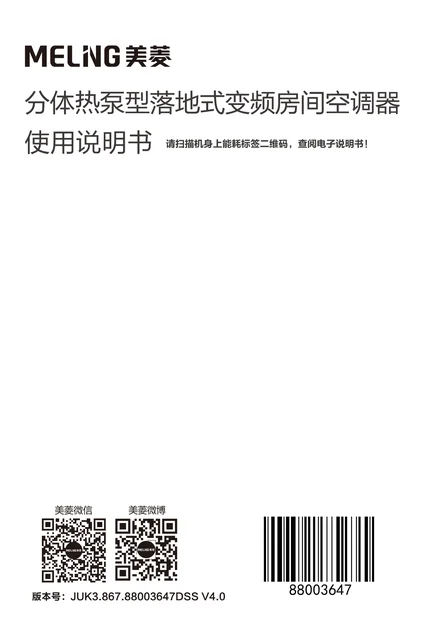 meiling美菱KFR-72L_ZDLIXW1+R1(美菱0)