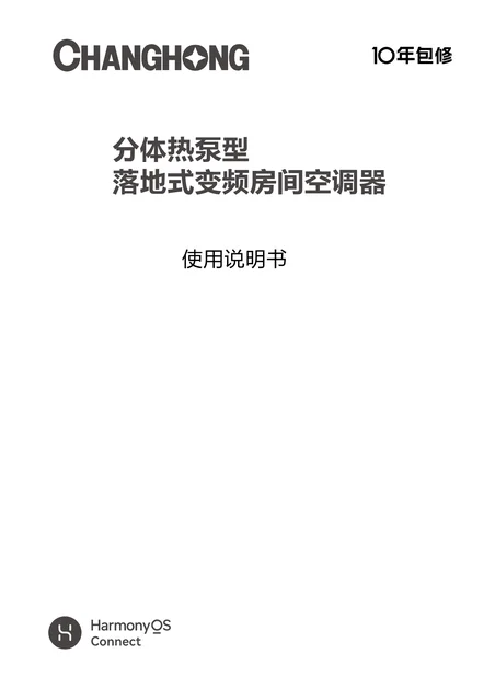 meiling美菱KFR-72L_ZDTBW1+R1