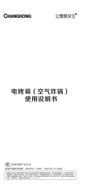 meiling美菱KX-15D03