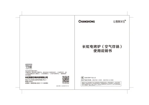 meiling美菱KZ-50J01
