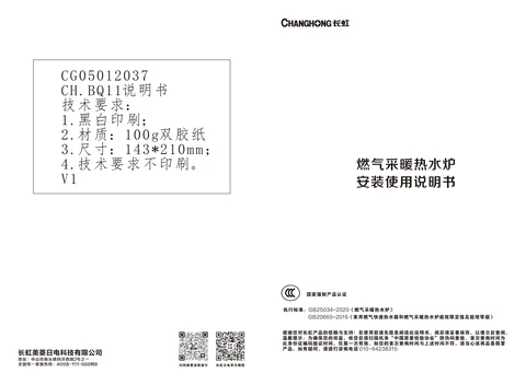meiling美菱L1PB24-BQ11