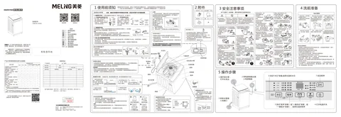 meiling美菱MB100-610GX