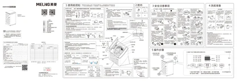 meiling美菱MB100-700BAGX