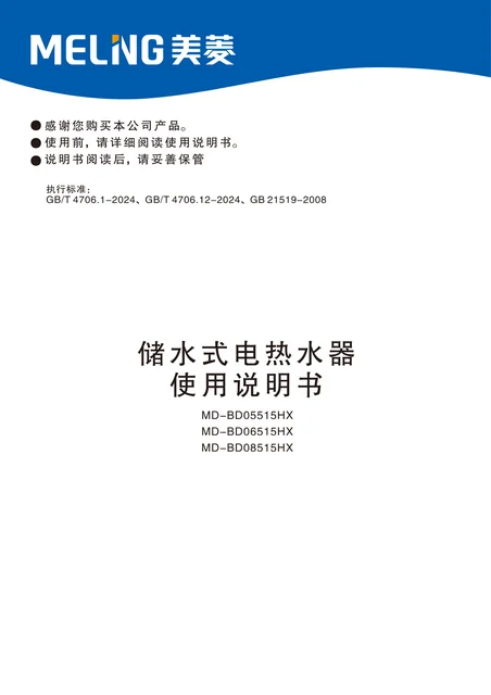 meiling美菱MD-BD06515HX