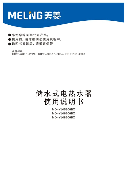 meiling美菱MD-YJ06206BX