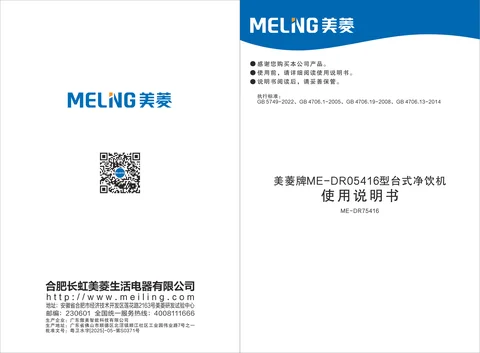 meiling美菱ME-DR75416