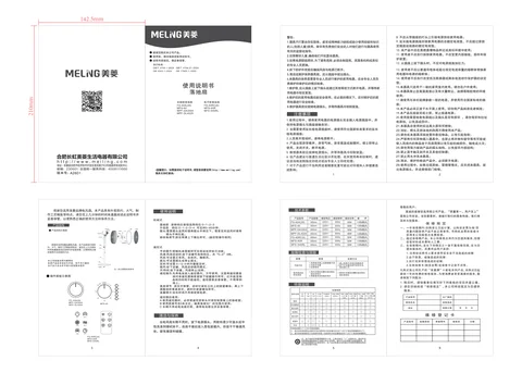 meiling美菱MFS-40