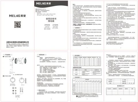meiling美菱MFS-40R(F)
