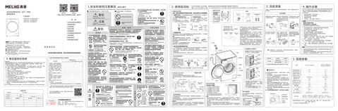 meiling美菱MG100-14786DHCZ
