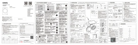 meiling美菱MG100-14786DHZY