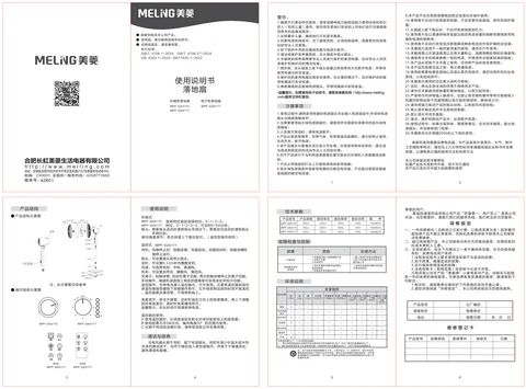 meiling美菱MPF-DA4170(F)