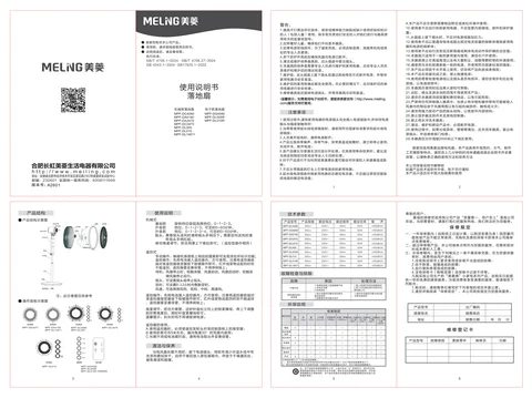 meiling美菱MPF-DG4090