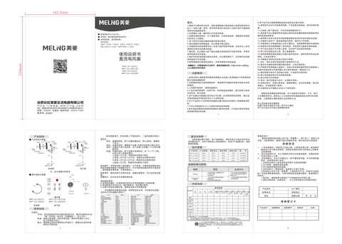 meiling美菱MPF-DL12621Z